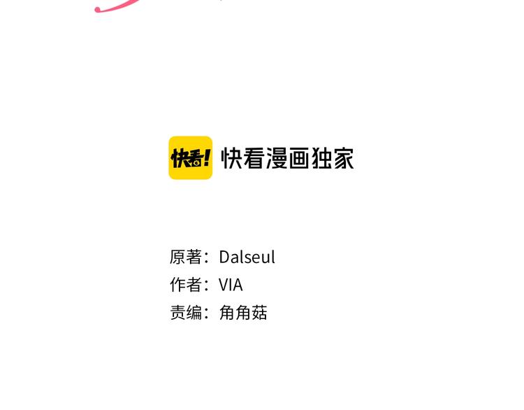 快去搞定铁壁皇帝小说漫画,第10话 安全感3图