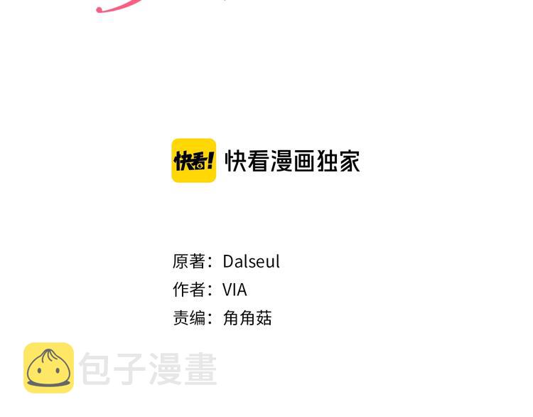 快去搞定铁壁皇帝英文名漫画,第6话 被皇帝抓走了3图