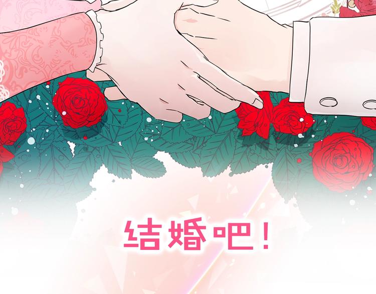 快去搞定铁壁皇帝免费漫画全集漫画,序章 攻略他！2图