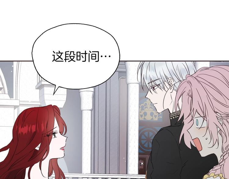 快去搞定铁壁皇帝小说原名漫画,第11话 恶女出场5图