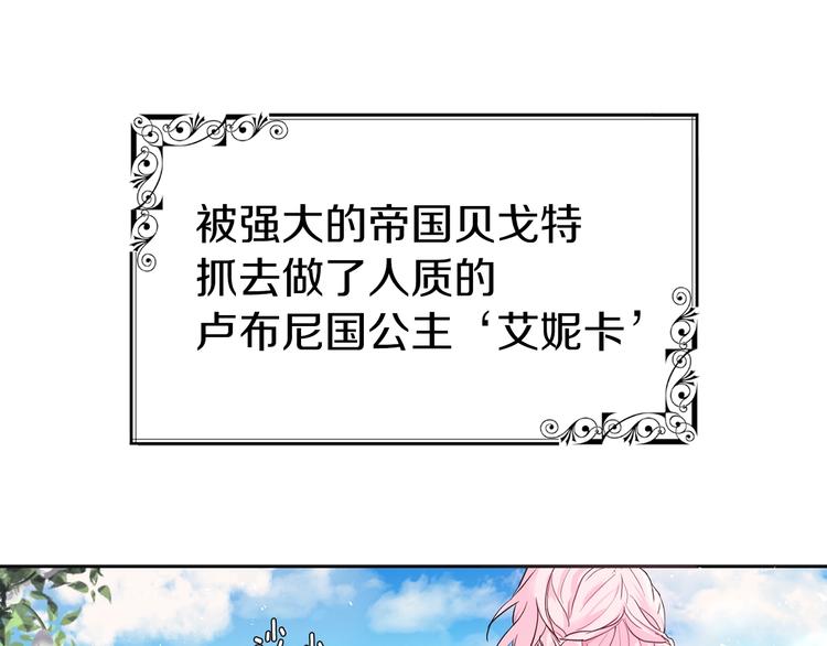 快去搞定铁壁皇帝免费下拉式漫画漫画,第1话 跟我结婚吧！5图