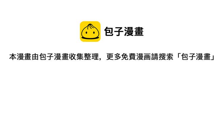 快去搞定铁壁皇帝小说漫画,第10话 安全感4图