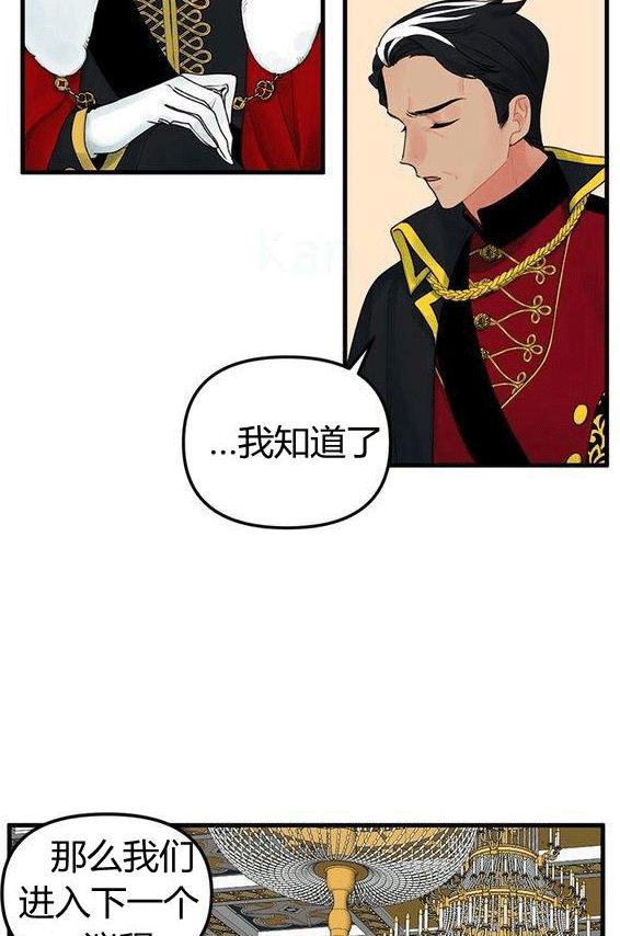 垃圾桶里的灰姑娘河边草免费阅读漫画,第14话4图