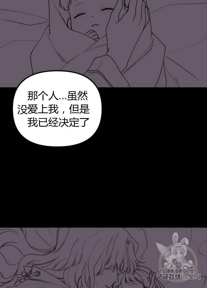 垃圾桶里的公主漫画全集漫画,第8话2图