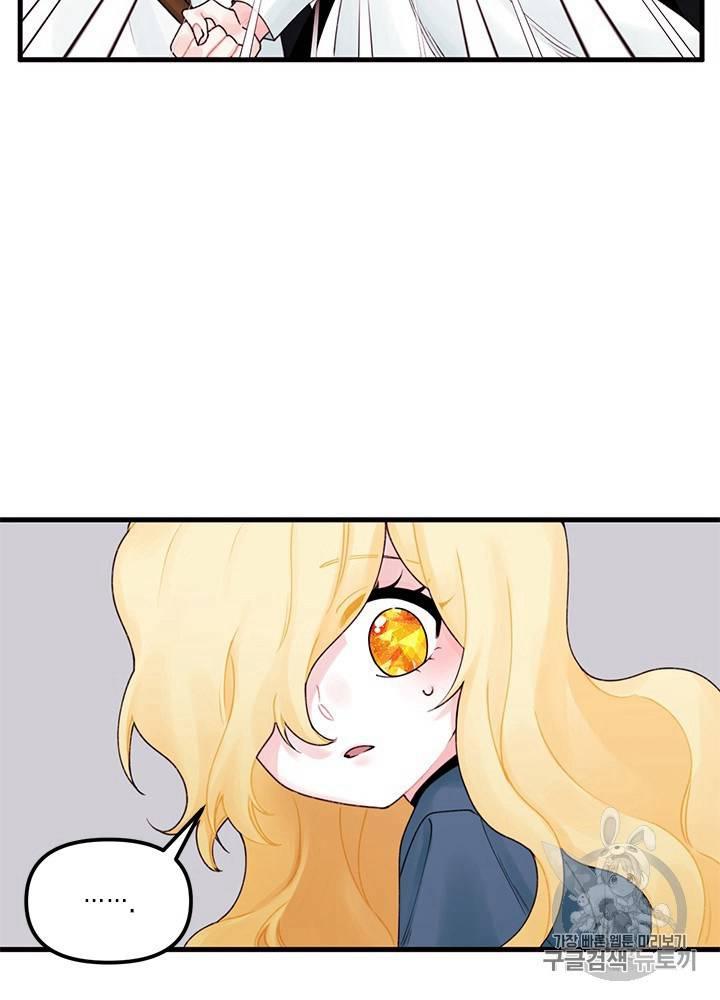 垃圾桶里的公主漫画第1话漫画,第20话3图