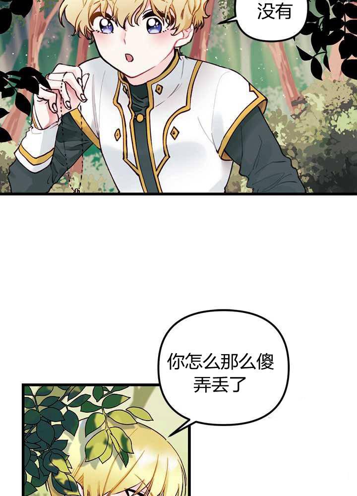垃圾桶里的真实事件漫画,第2话2图