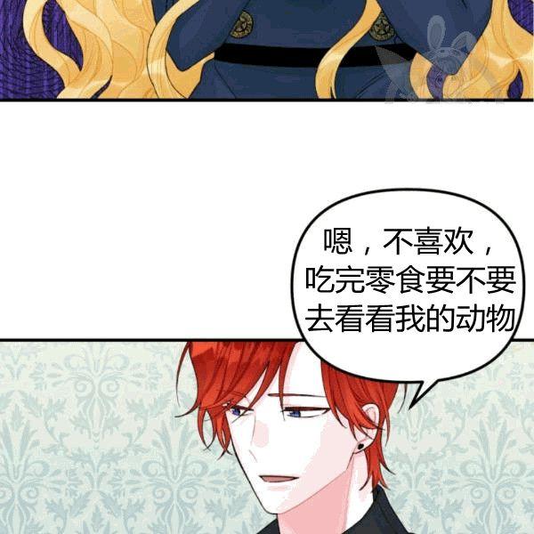 垃圾桶里的公主漫画第8话漫画,第34话3图