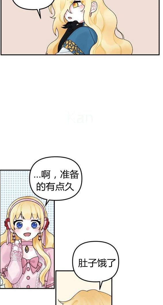 垃圾桶里的小飞虫漫画,第17话4图