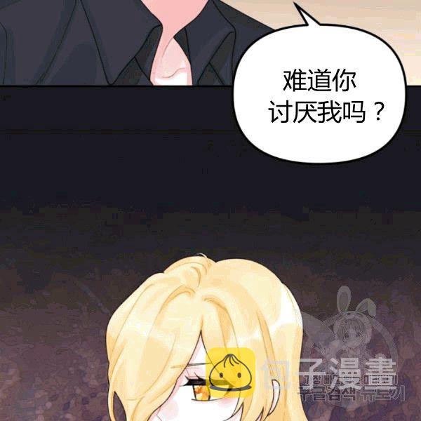 垃圾桶里的公主漫漫画,第33话2图
