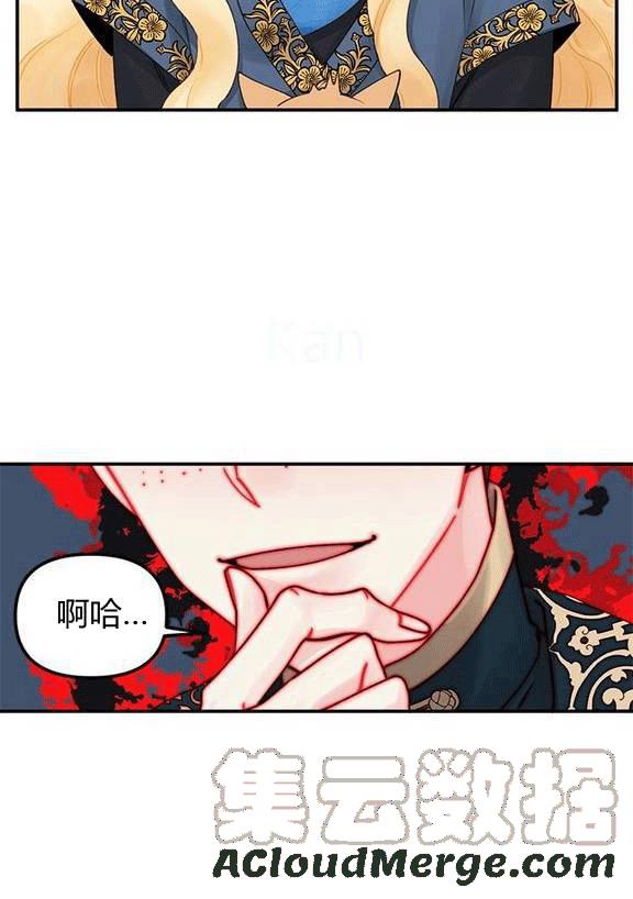 垃圾桶里的丝袜漫画,第18话5图