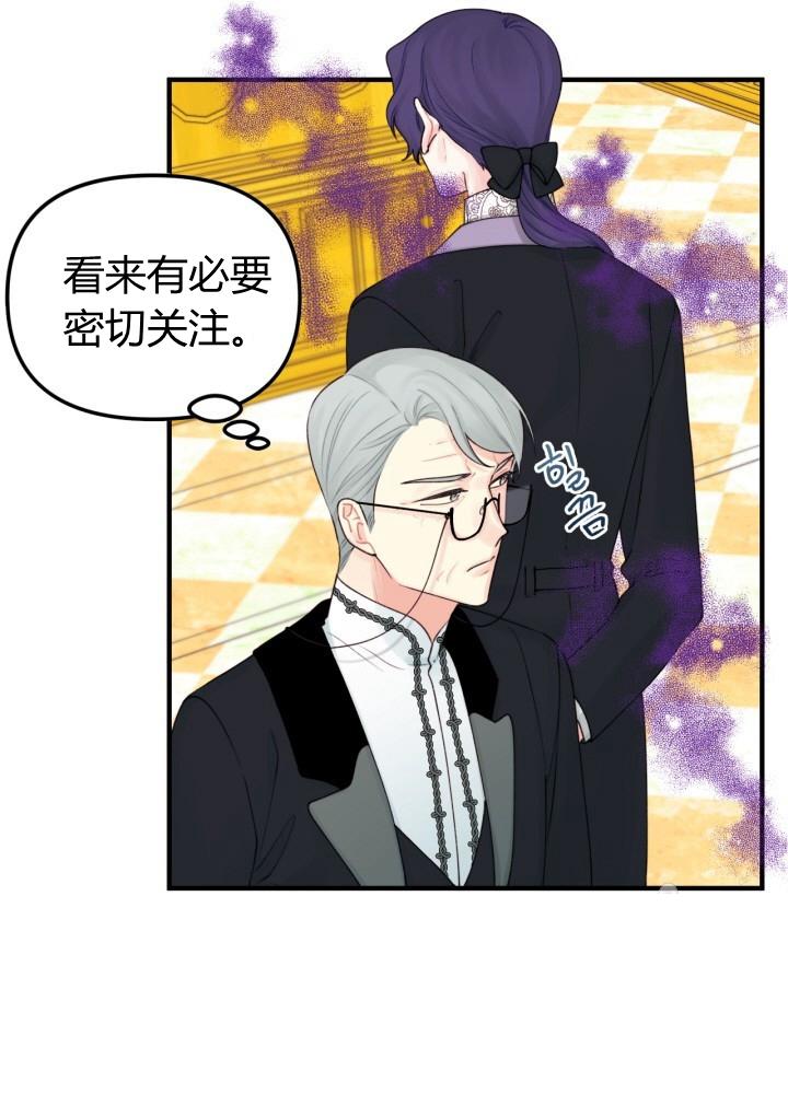 公主垃圾桶漫画,第28话4图