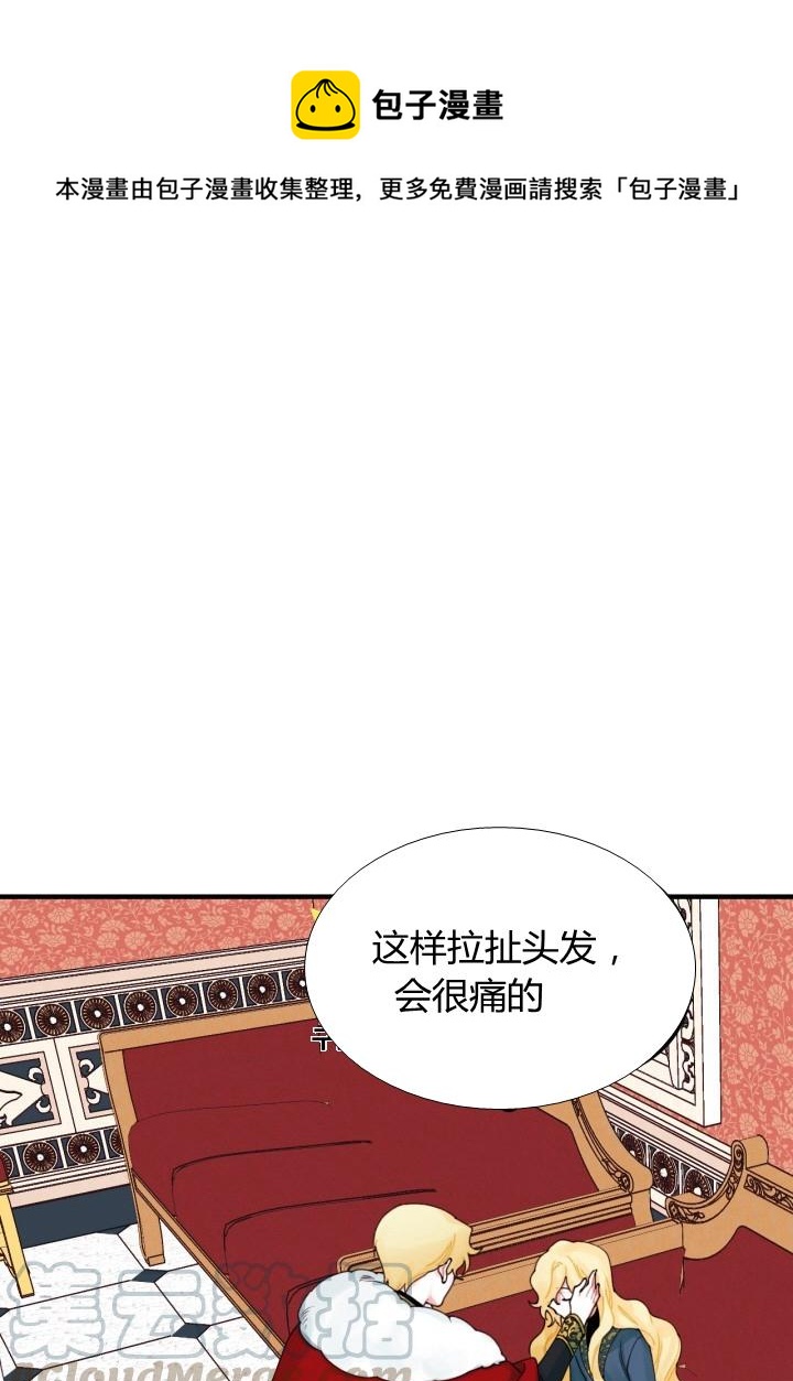 垃圾桶里的布娃娃漫画,第23话1图