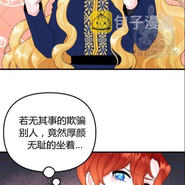 垃圾桶里的公主漫画合集漫画,第39话4图