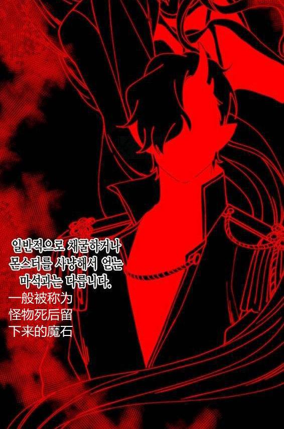 垃圾桶里的公主动漫全集漫画,第16话3图