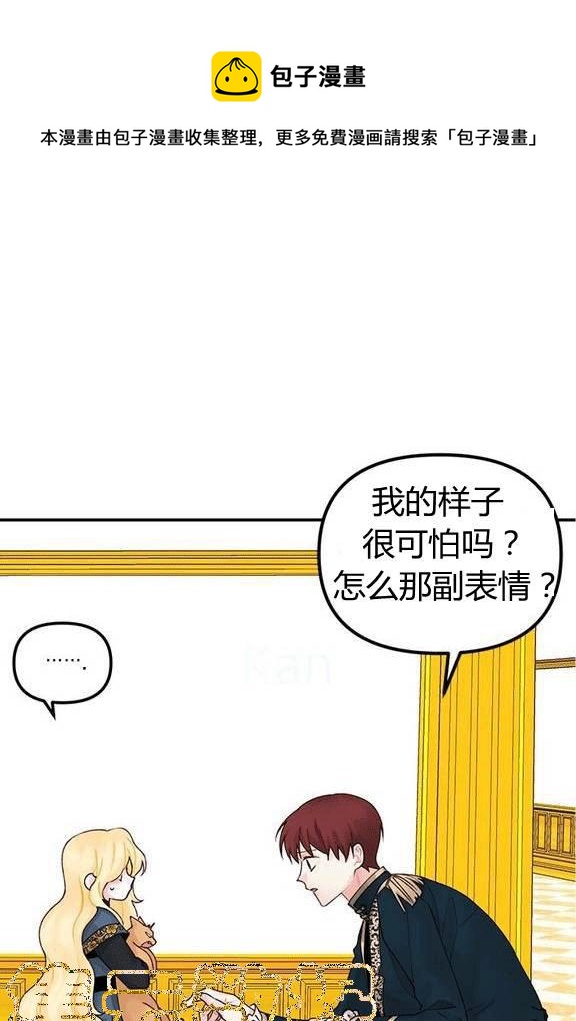 垃圾桶里的丝袜漫画,第18话1图