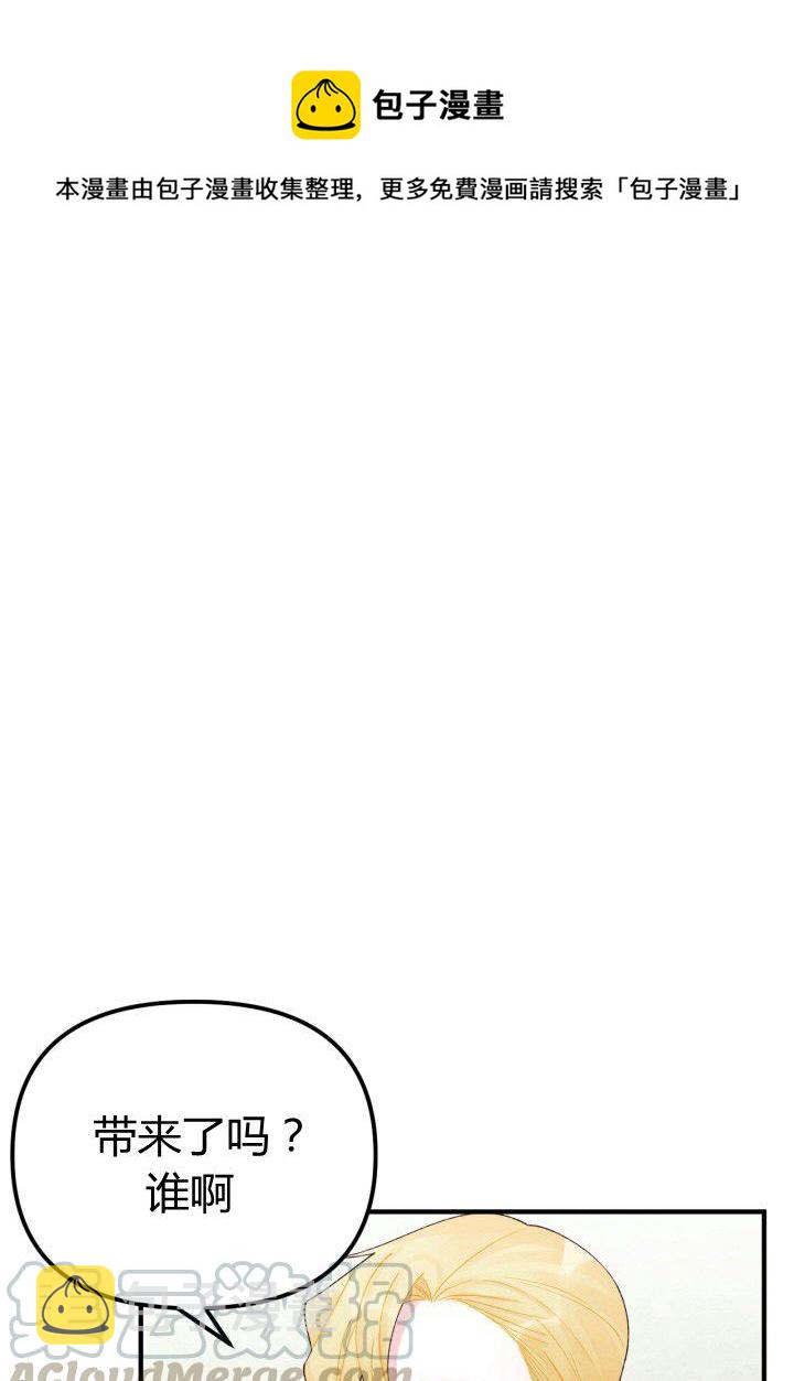 垃圾桶里的小飞虫怎么来的漫画,第31话1图