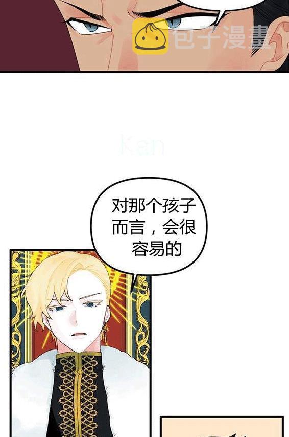 垃圾桶里的灰姑娘河边草免费阅读漫画,第14话3图