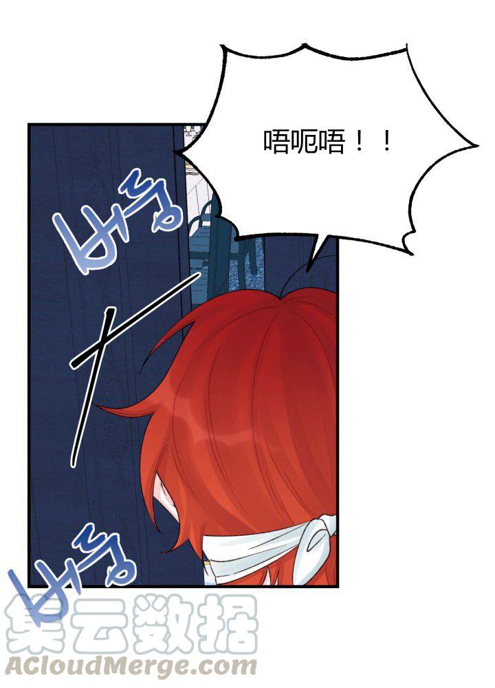垃圾桶里的小飞虫怎么来的漫画,第31话5图