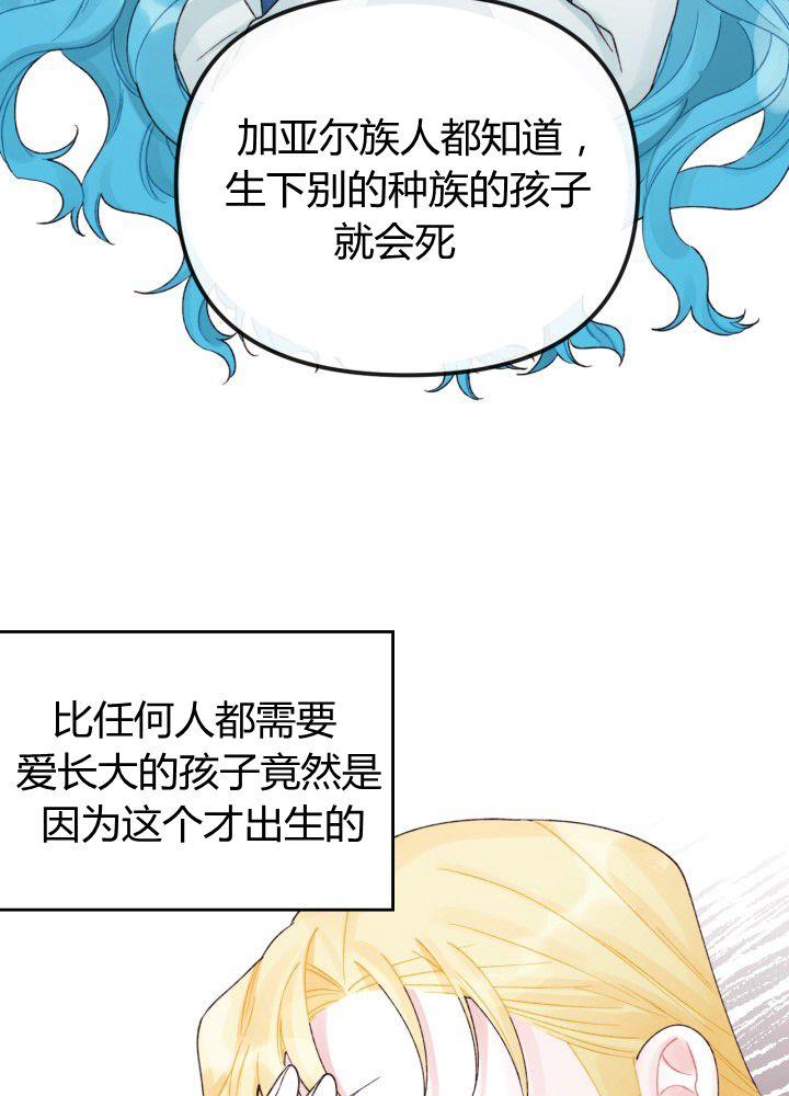垃圾桶里的小飞虫是什么虫子啊漫画,第32话3图