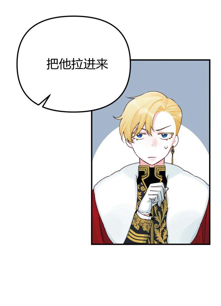 垃圾桶里的小飞虫怎么来的漫画,第31话4图