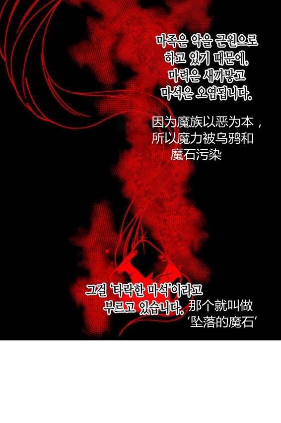 垃圾桶里的公主动漫全集漫画,第16话4图