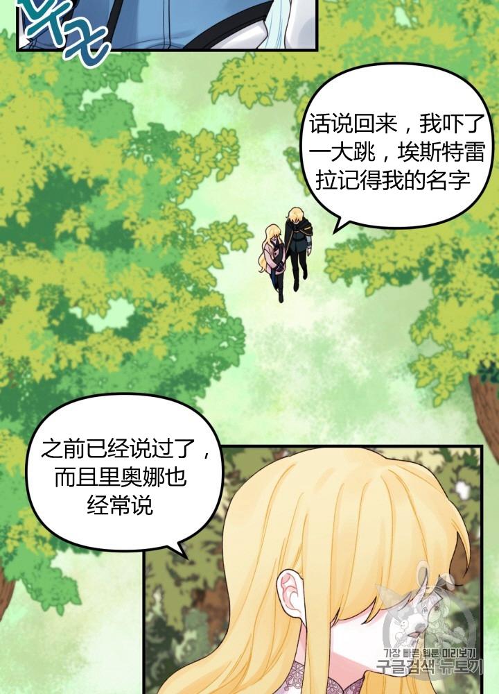 垃圾桶里的垃圾最后去了哪漫画,第26话3图