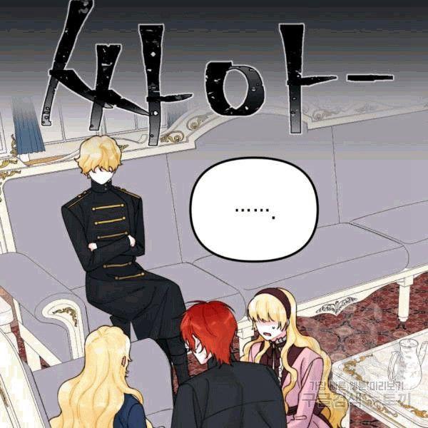 垃圾桶里的公主漫漫画,第33话4图