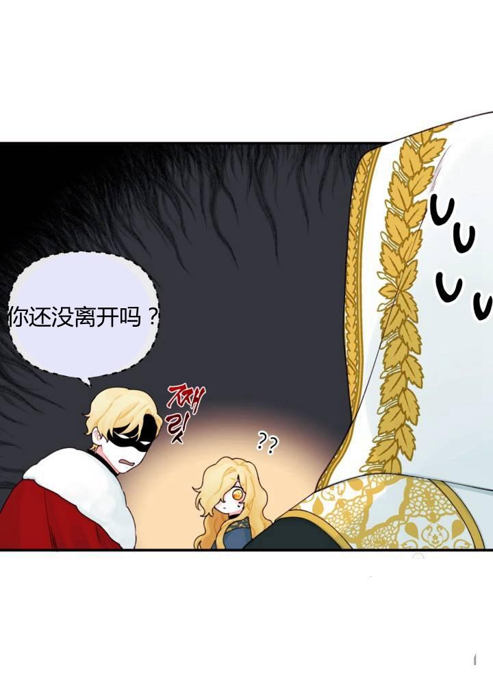 垃圾桶里的女婴漫画,第22话4图