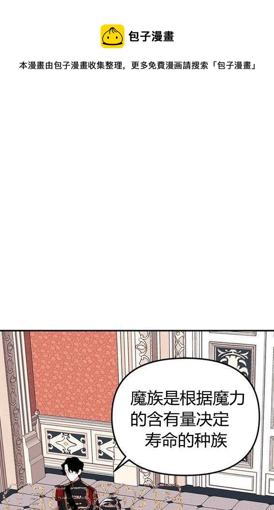 垃圾桶里的公主动漫全集漫画,第16话1图