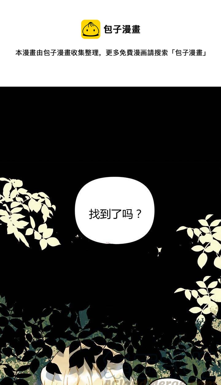 垃圾桶里的真实事件漫画,第2话1图