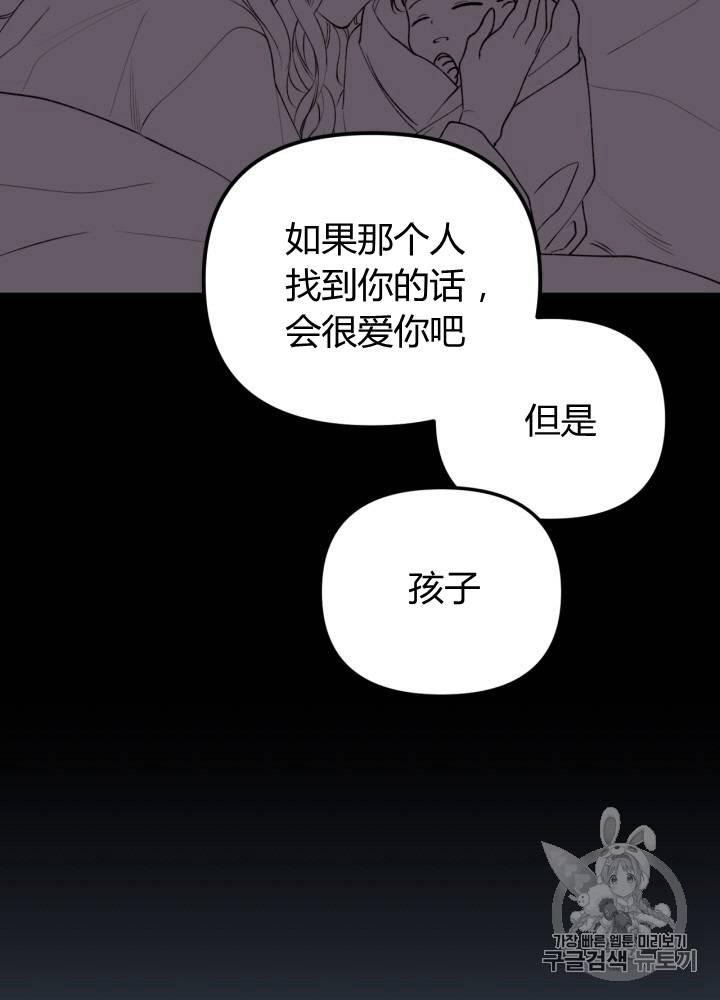 垃圾桶里的公主漫画全集漫画,第8话3图