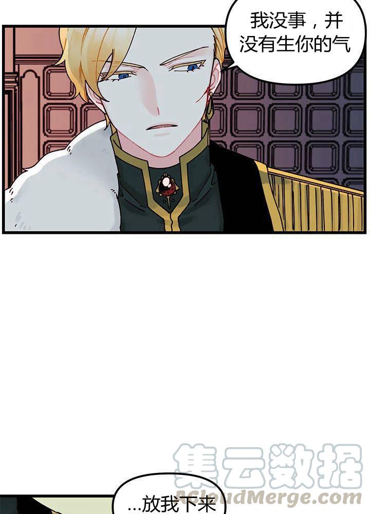 垃圾桶里的布娃娃漫画,第5话5图