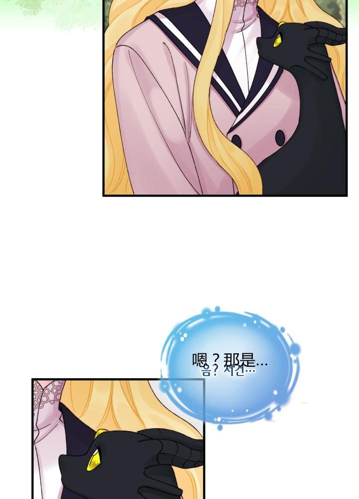 垃圾桶里的垃圾最后去了哪漫画,第26话4图