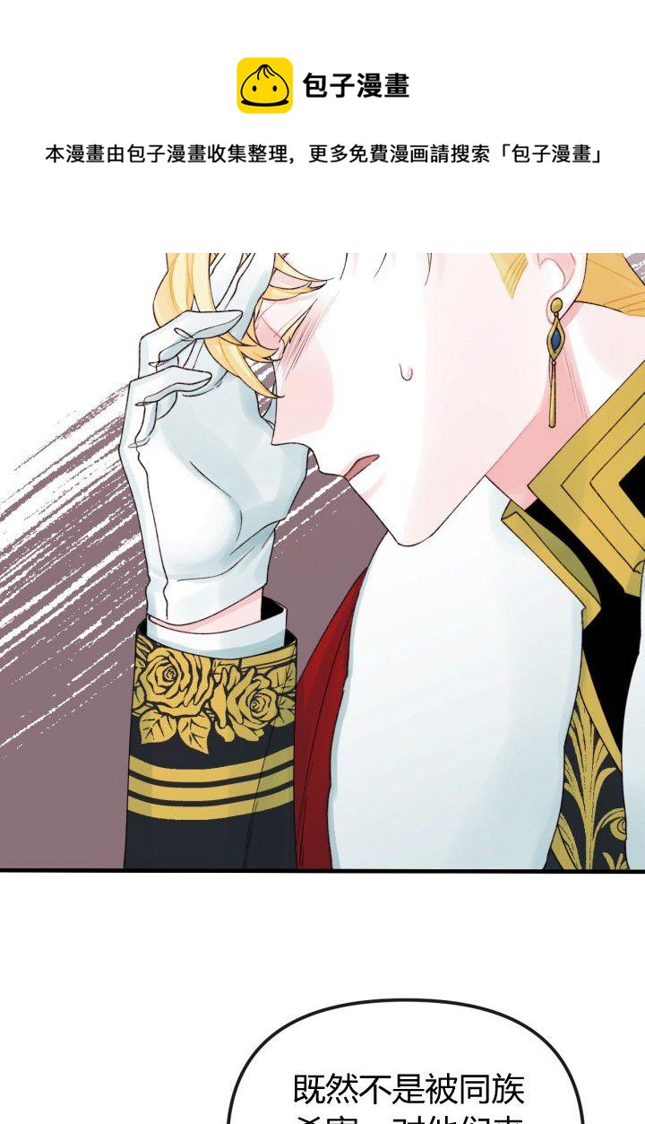 垃圾桶里的小飞虫是什么虫子啊漫画,第32话4图