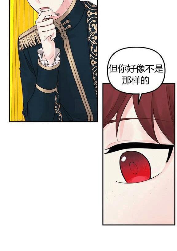 垃圾桶里的丝袜漫画,第18话3图