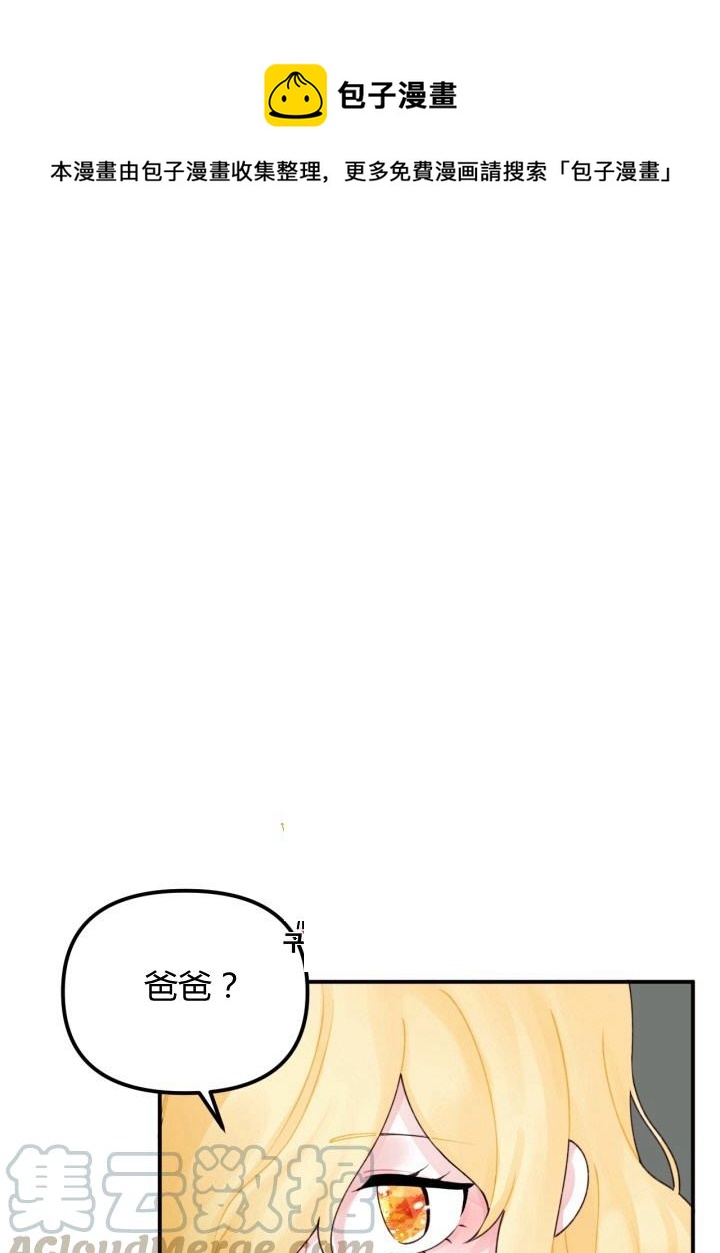 垃圾桶里的女婴漫画,第22话1图