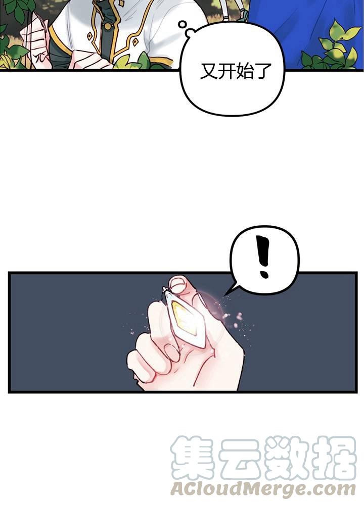 垃圾桶里的真实事件漫画,第2话5图