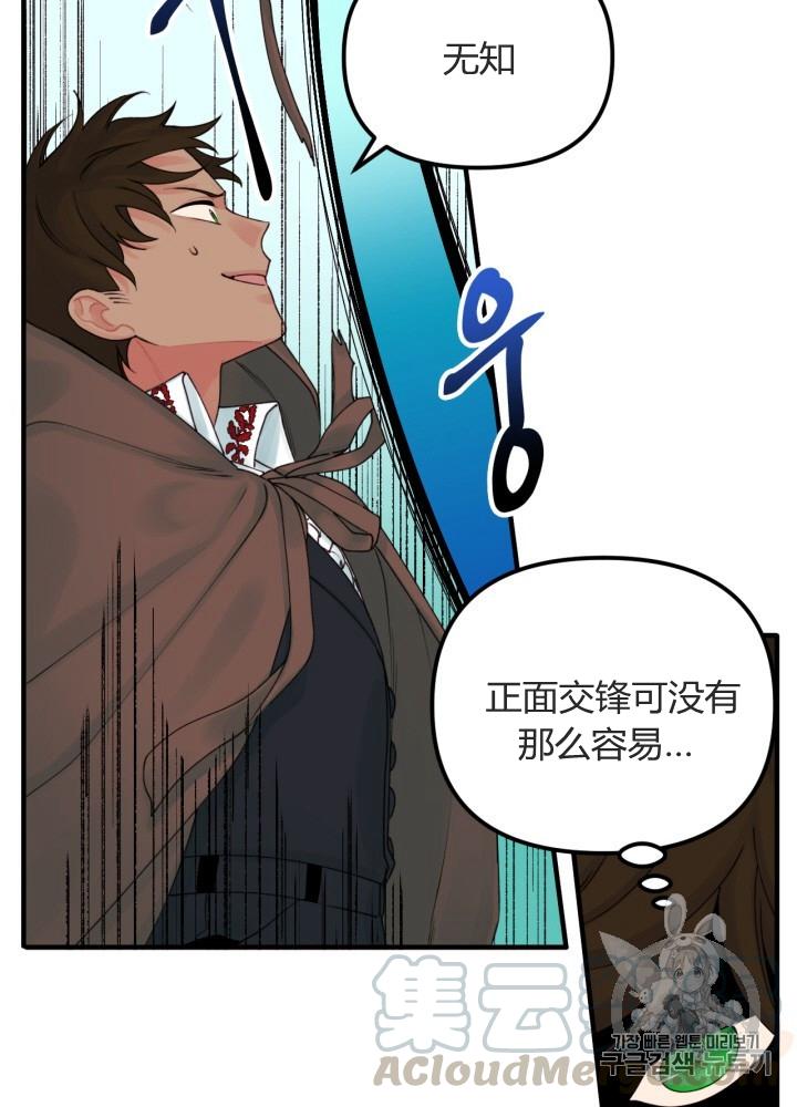 垃圾桶里的死婴漫画,第24话5图