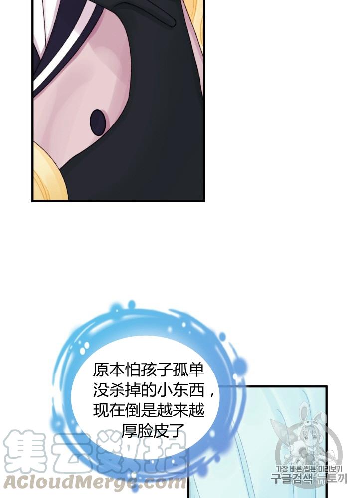 垃圾桶里的垃圾最后去了哪漫画,第26话5图