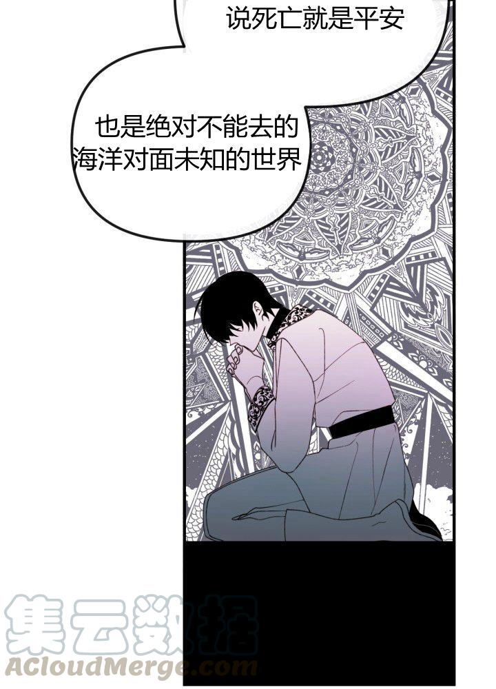 垃圾桶里的小飞虫是什么虫子啊漫画,第32话5图