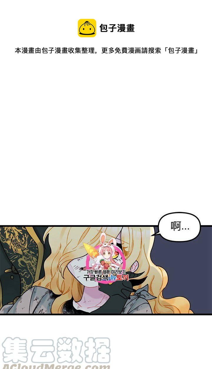 垃圾桶里的布娃娃漫画,第5话1图