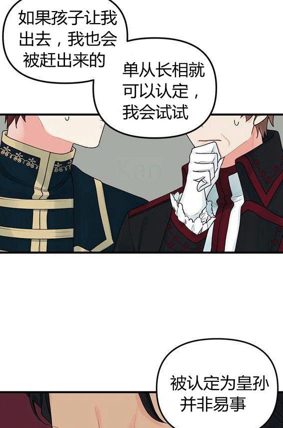 垃圾桶里的灰姑娘河边草免费阅读漫画,第14话2图