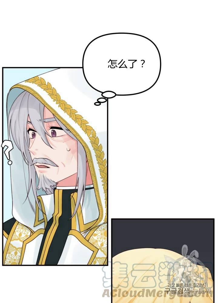 垃圾桶里的女婴漫画,第22话5图