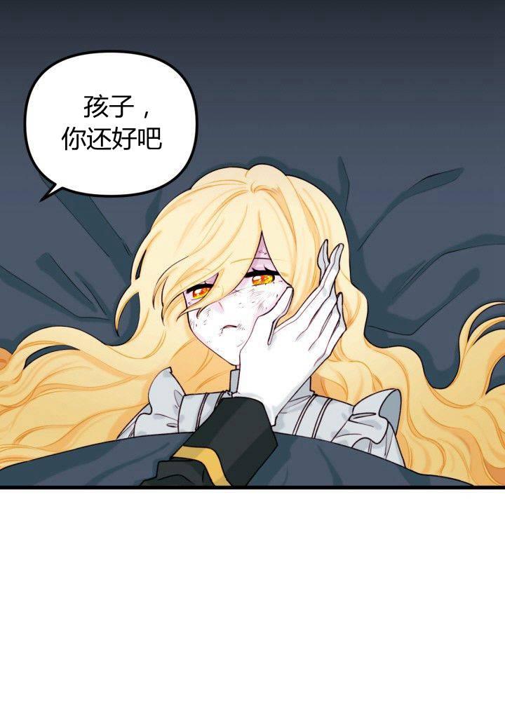 垃圾桶里的公主漫画全集漫画,第8话4图