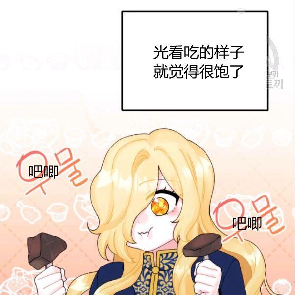 垃圾桶里的公主漫画合集漫画,第39话3图