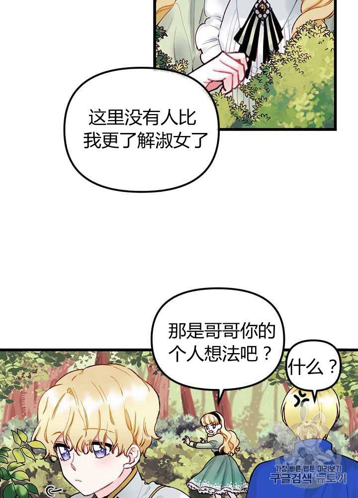 垃圾桶里的真实事件漫画,第2话4图