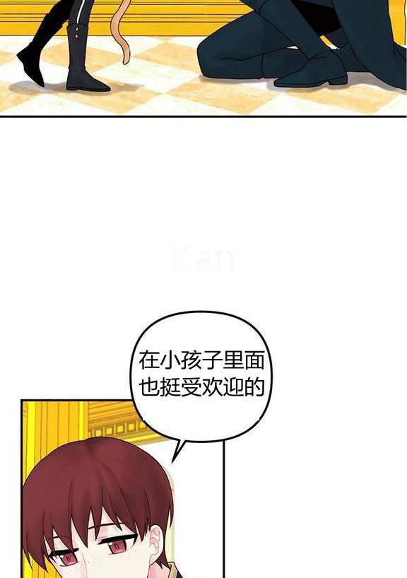 垃圾桶里的丝袜漫画,第18话2图
