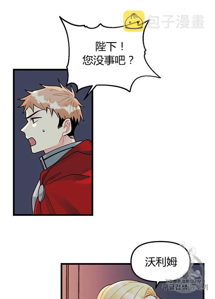 垃圾桶里的布娃娃漫画,第5话2图