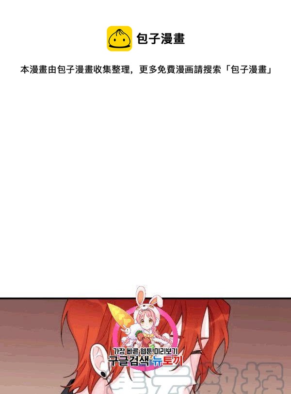 垃圾桶里的公主漫漫画,第33话1图