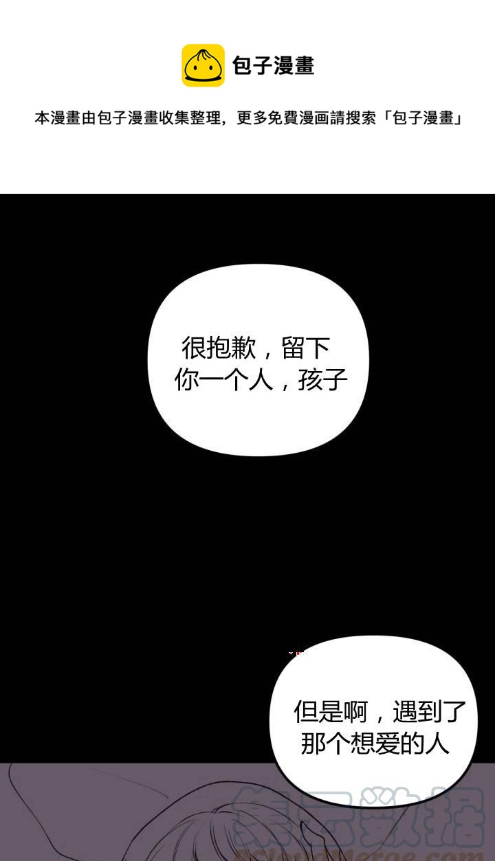 垃圾桶里的公主漫画全集漫画,第8话1图
